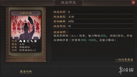 三国志战略版张春华怎么搭配