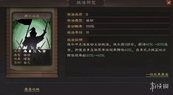 三国志战略版S4赛季事件战法汇总