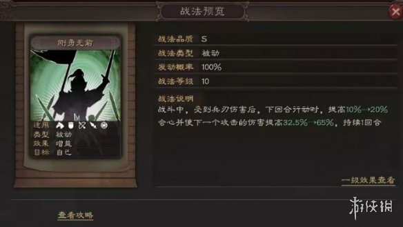 三国志战略版S4赛季事件战法汇总