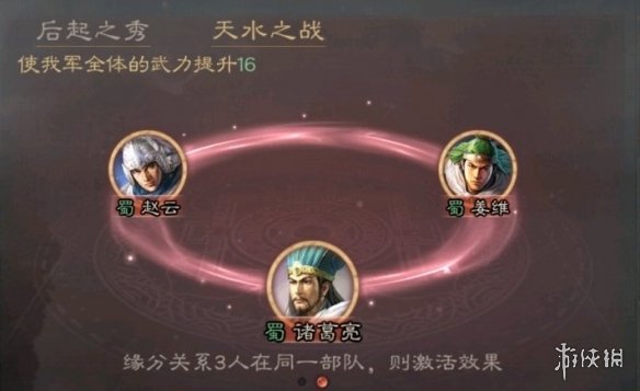 三国志战略版天水之战阵容怎么组