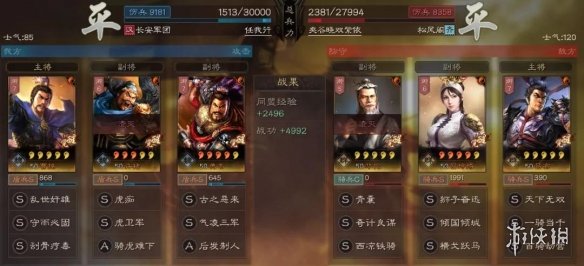 三国志战略版典韦魏盾阵容推荐