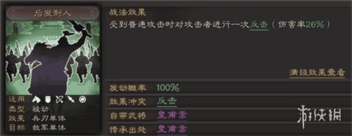 三国志战略版A级战法排行