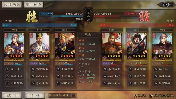 三国志战略版都督队满配战法搭配