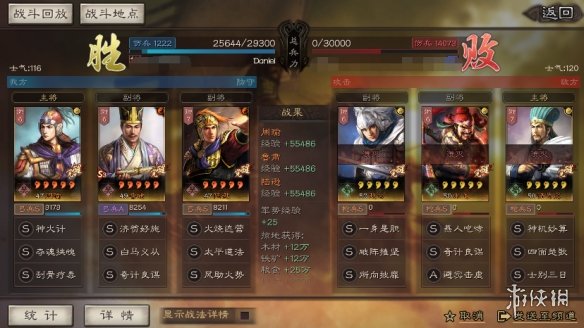 三国志战略版都督队满配战法搭配