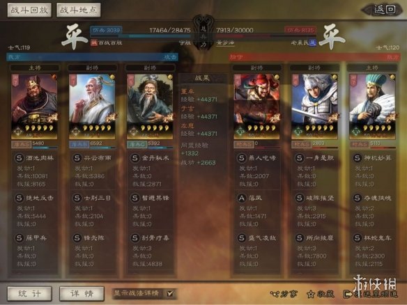 三国志战略版仙人盾阵容推荐