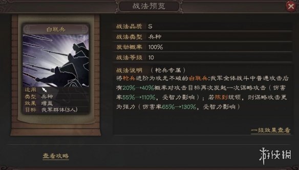 三国志战略版陈到战法搭配