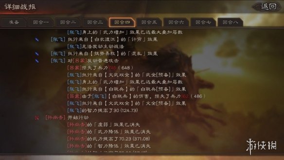 三国志战略版陈到战法搭配