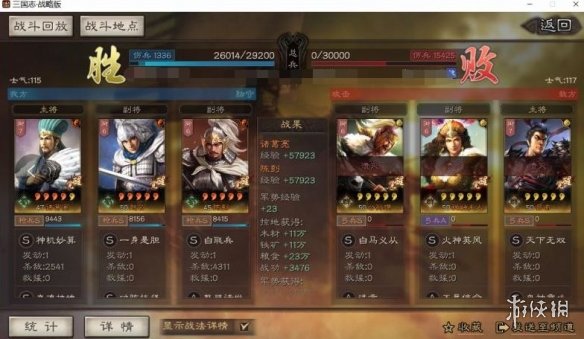 三国志战略版陈到战法搭配