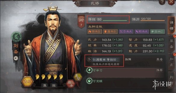 三国志战略版武将怎么觉醒