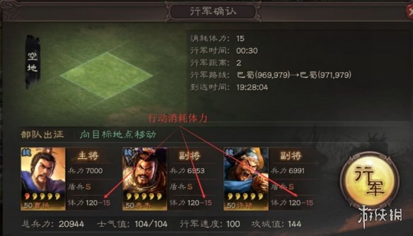 三国志战略版武将疲劳怎么回复