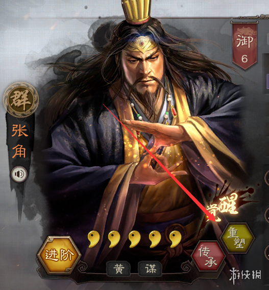 三国志战略版武将怎么重塑