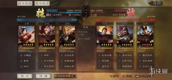 三国志战略版陆逊吴弓怎么组