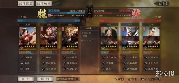 三国志战略版陆逊吴弓怎么组