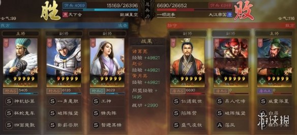 三国志战略版黄月英战法搭配推荐