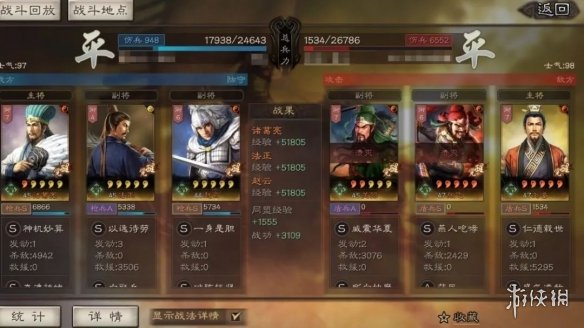 三国志战略版有哪些有趣的战报