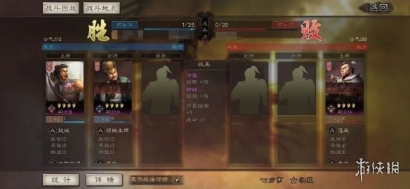 三国志战略版有哪些有趣的战报