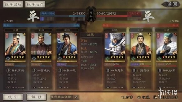 三国志战略版有哪些有趣的战报