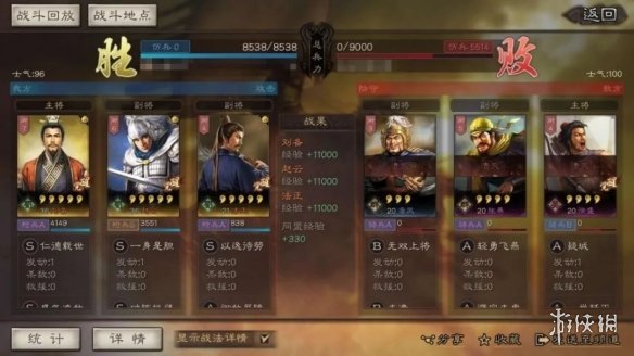 三国志战略版有哪些有趣的战报