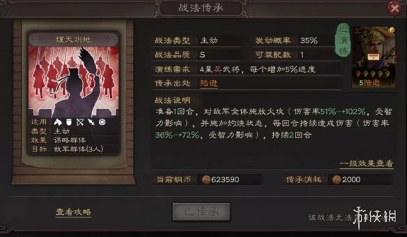 三国志战略版陆逊怎么样