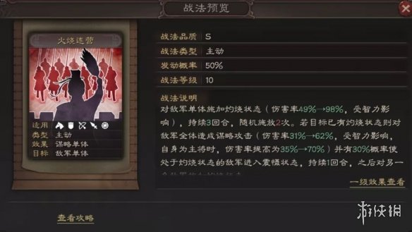 三国志战略版陆逊怎么样