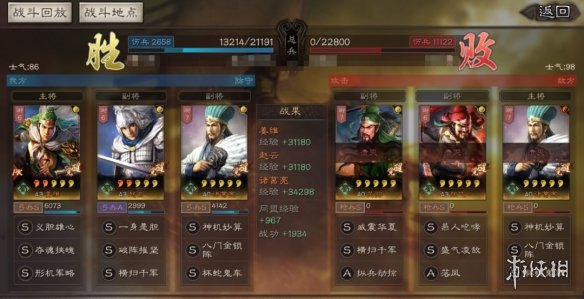 三国志战略版姜维怎么组队