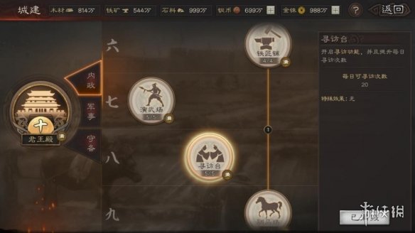 三国志战略版寻访台有什么用