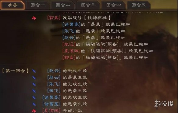 三国志战略版铁骑驱驰遇袭机制解读