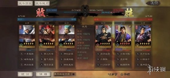 三国志战略版铁骑驱驰遇袭机制解读