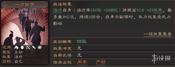 三国志战略版周泰怎么组队