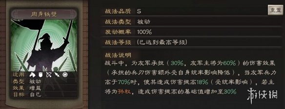 三国志战略版周泰怎么组队