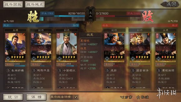 三国志战略版程昱魏骑阵容推荐