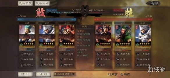 三国志战略版关张赵五虎枪战法搭配推荐