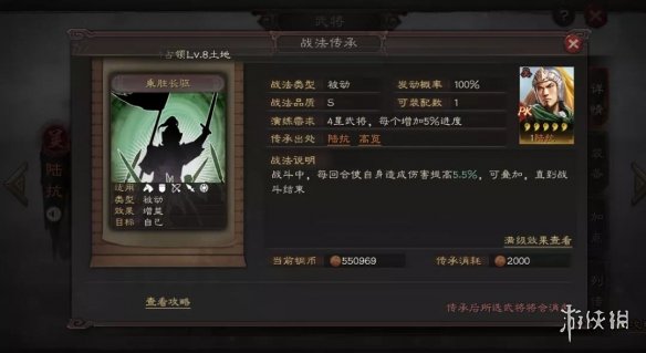 三国志战略版陆抗战法搭配