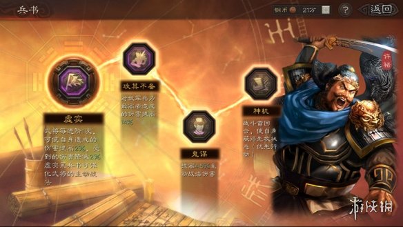 三国志战略版虎卫盾怎么样