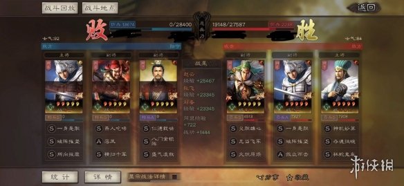 三国志战略版赵云兵书战法搭配攻略