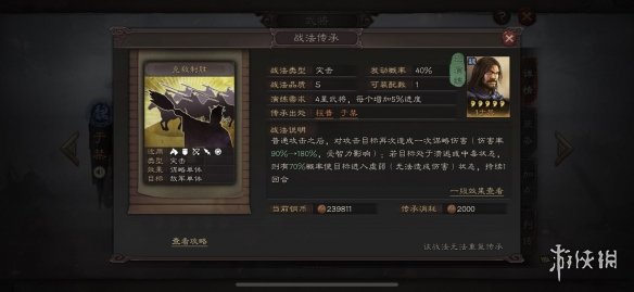 三国志战略版克敌制胜有用吗