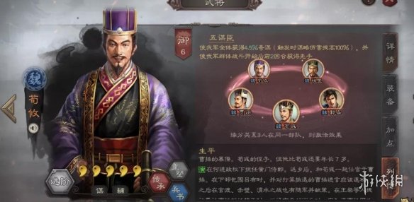 三国志战略版荀攸兵书战法搭配