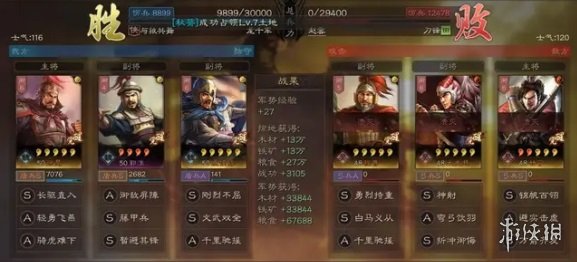 三国志战略版郭淮魏盾战法搭配