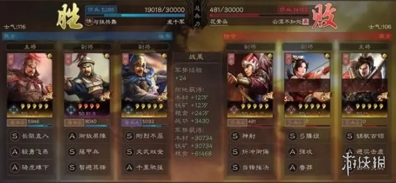 三国志战略版郭淮魏盾战法搭配