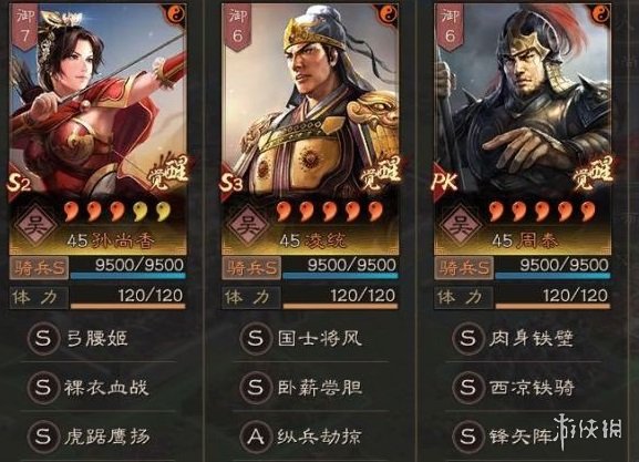 三国志战略版吴骑阵容解读