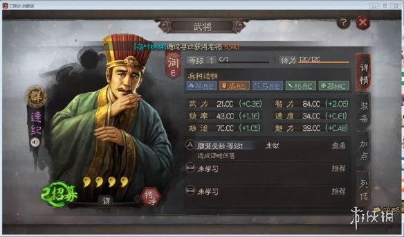 三国志战略版逢纪搭配攻略（三国志战略版逢纪值得培养吗）