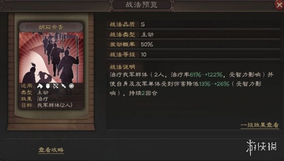 三国志战略版蔡文姬搭配攻略