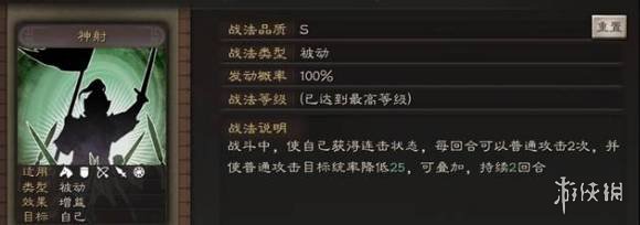 三国志战略版兵无常势适合谁带