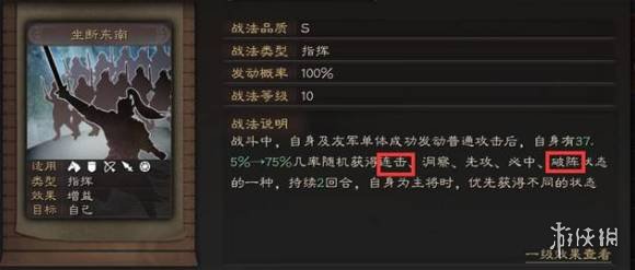 三国志战略版兵无常势适合谁带