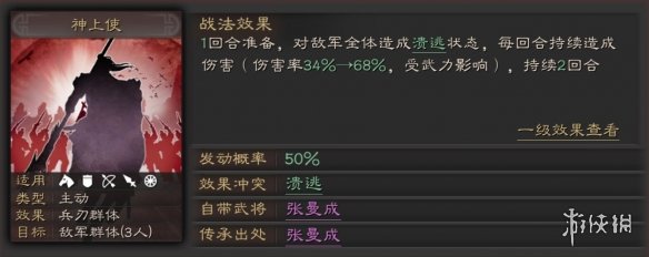 三国志战略版神上使战法要怎么用