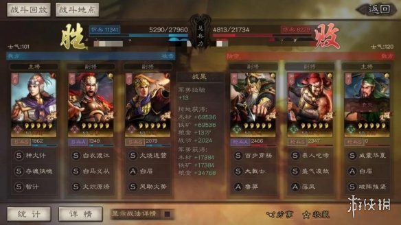 三国志战略版吕蒙阵容搭配推荐