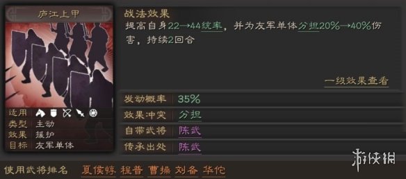 三国志战略版庐江上甲有用吗