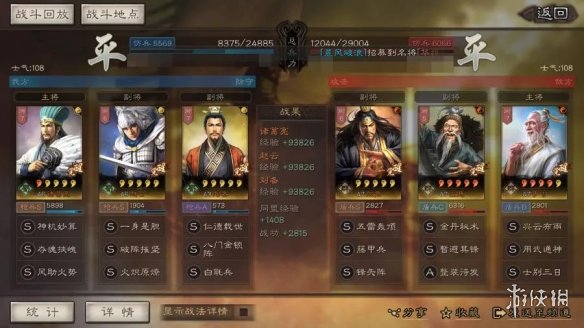 三国志战略版奶枪兵书选择