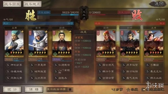 三国志战略版奶枪兵书选择