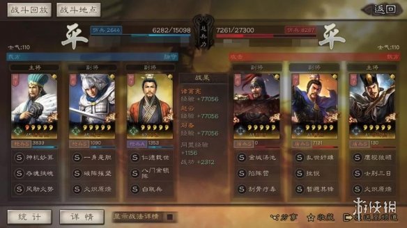 三国志战略版奶枪兵书选择